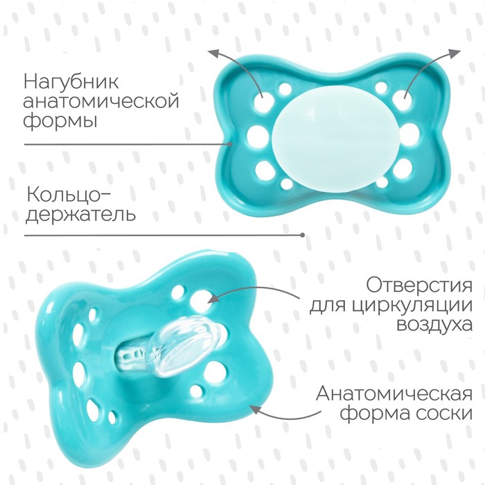 Соска - пустышка силиконовая ортодонтическая, от 0 мес., цвет бирюзовый 4770864