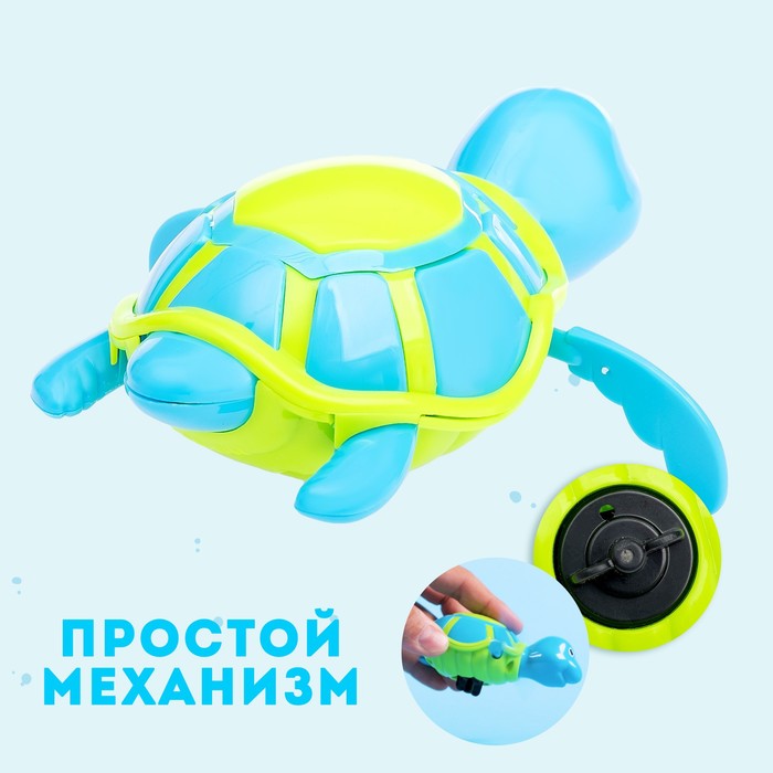 Игрушка заводная водоплавающая «Черепашка», цвета МИКС 865158