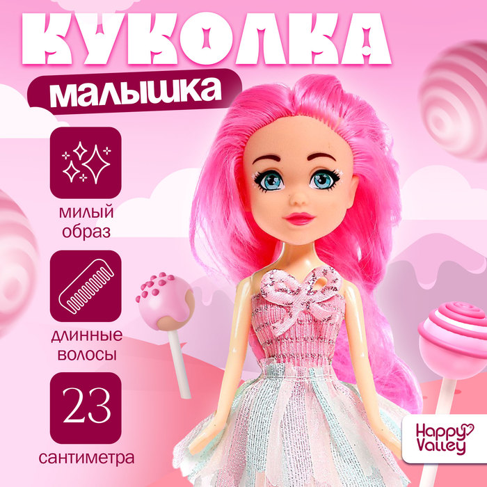 Кукла Lollipop doll, цветные волосы, МИКС 4406617