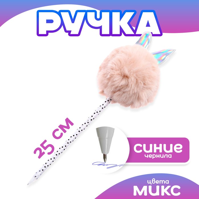 Ручка «Зайка», цвета МИКС 3784077