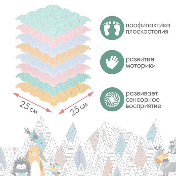 Модульный массажный коврик ОРТОДОН, набор №2 «Малыш» пастельные цвета 5091201