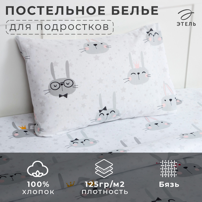 Постельное бельё Этель 1,5 сп Funny rabbits, 143х215 см, 150х214 см, 50х70 см -1 шт, 100 % хлопок, бязь 7655016