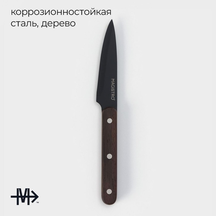 Нож для овощей кухонный Magistro Dark wood, длина лезвия 10,2 см 9824451