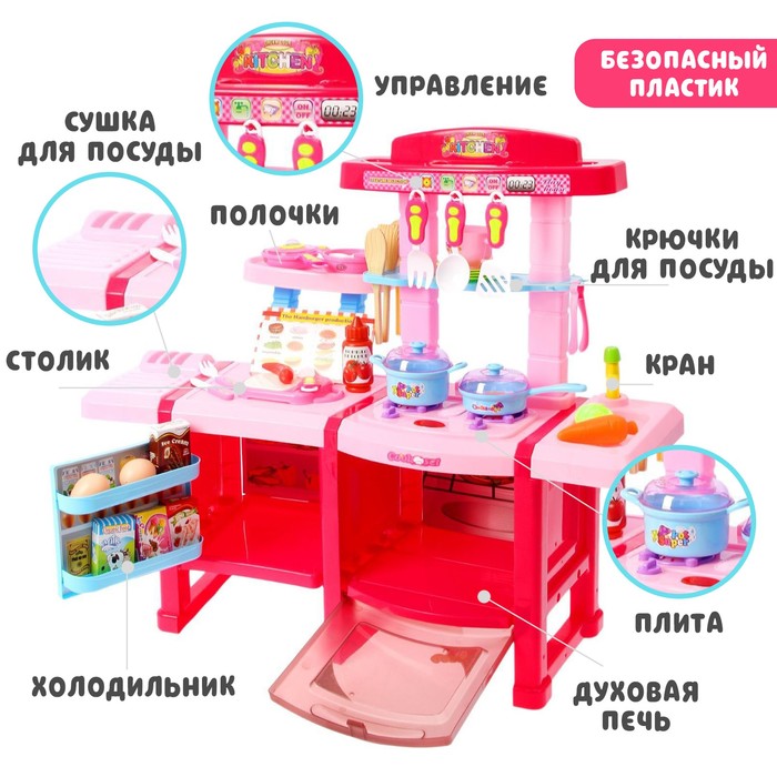 Игровой набор «Кухня шеф-повара», свет, звук 2300080