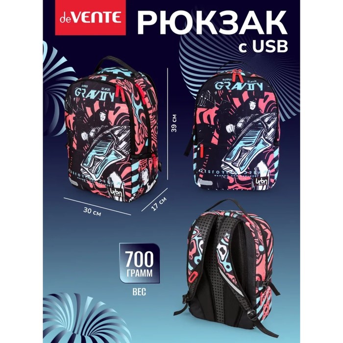 Рюкзак молодежный 39 х 30 х 17, эргономичная спинка, deVENTE Label 19L, + usb Gravity 7032438 10318871