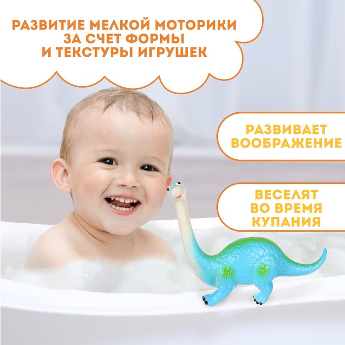 Резиновая игрушка для ванны «Динозавр: Диплодок», 22 см, с пищалкой, Крошка Я 10095577