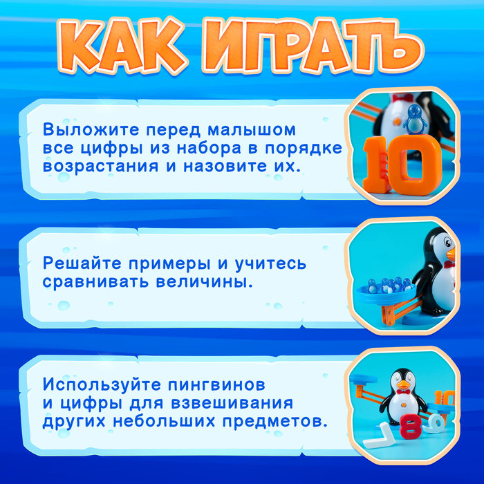 Развивающий набор «Умные Весы. Учимся считать», по методике Монтессори, 3+ 4459736