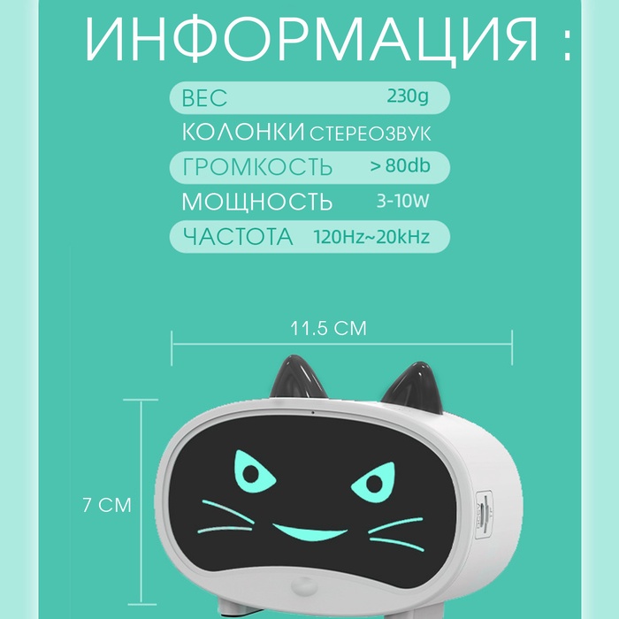 Часы - будильник электронные Кошка настольные: колонка, bluetooth, tf-карта, 11.5 см, USB 7550904