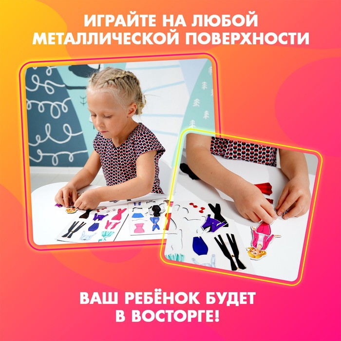 Магнитная игра «Элис. Топ-модель» с одеждой 3298638