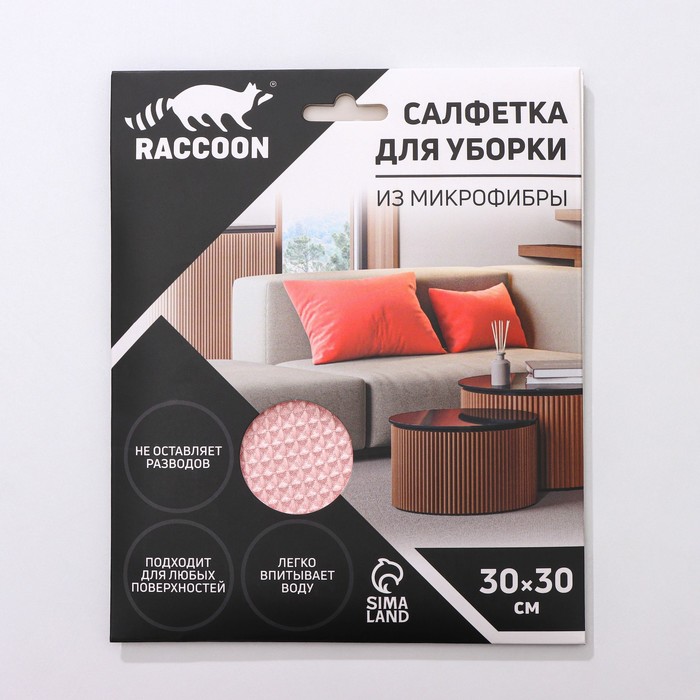 Салфетка микрофибра Raccoon «Корал», 30x30 см, картонный конверт 7609060