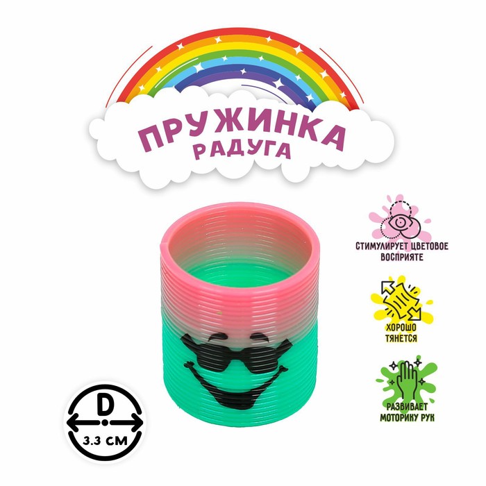 Пружинка-радуга «Мордочка», цвета МИКС 4607849