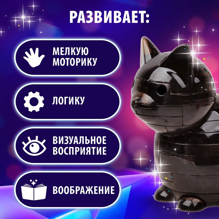 Пазл 3D кристаллический «Кот», 21 деталь, цвета МИКС 1353922