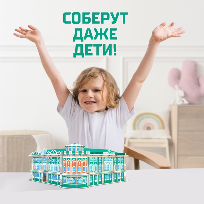 3D Конструктор «Дом Севастьянова», 62 детали 9081959