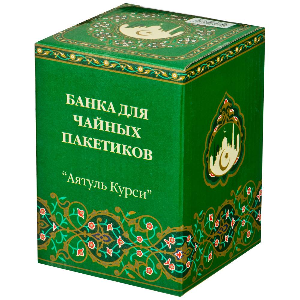банка с крышкойlefard сура аятуль-курси 11,5/14х8 см 500 мл 86-1779