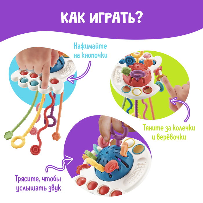 Развивающая игрушка «Осьминожка», с тактильными резиночками, цвета МИКС 9333030