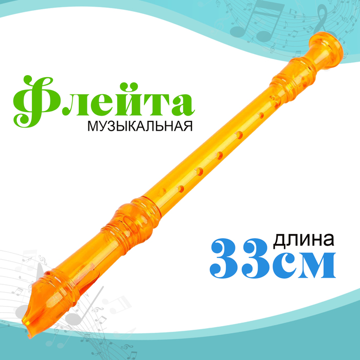 Игрушка музыкальная «Флейта», МИКС 5354642