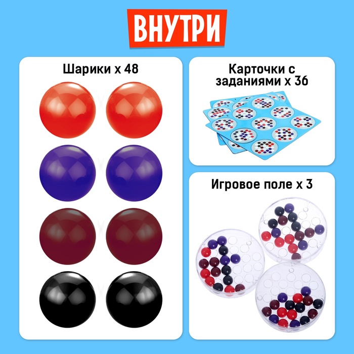 Настольная игра «Шевели шариками», 2-4 игрока, 5+ 5984502