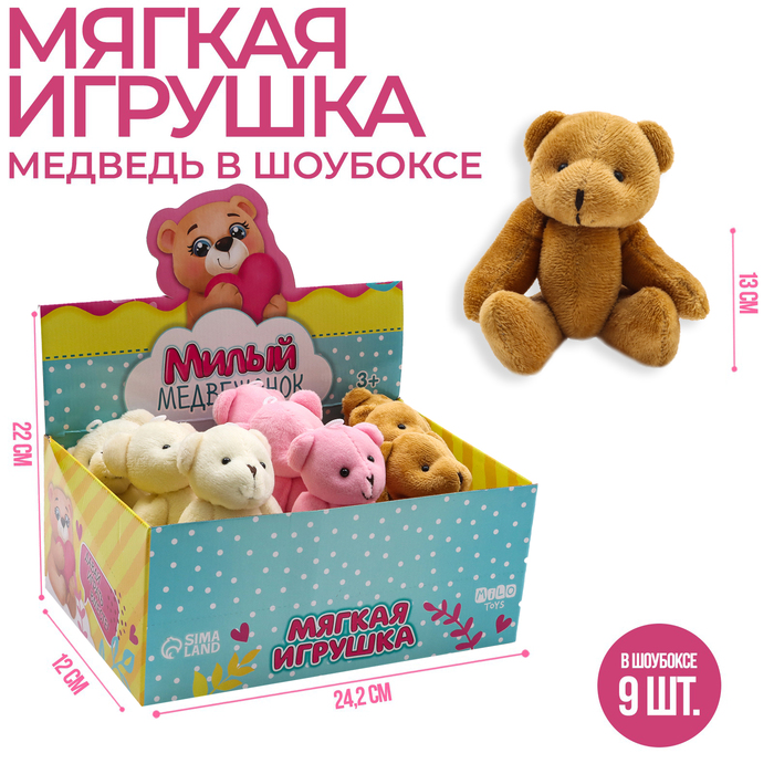 Мягкая игрушка «Милая медвежонок», МИКС 9426272