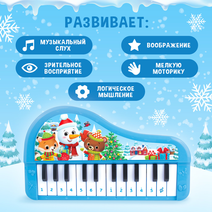 Новый год. Музыкальное пианино «Волшебного Нового года!», звук, цвет синий 7636939