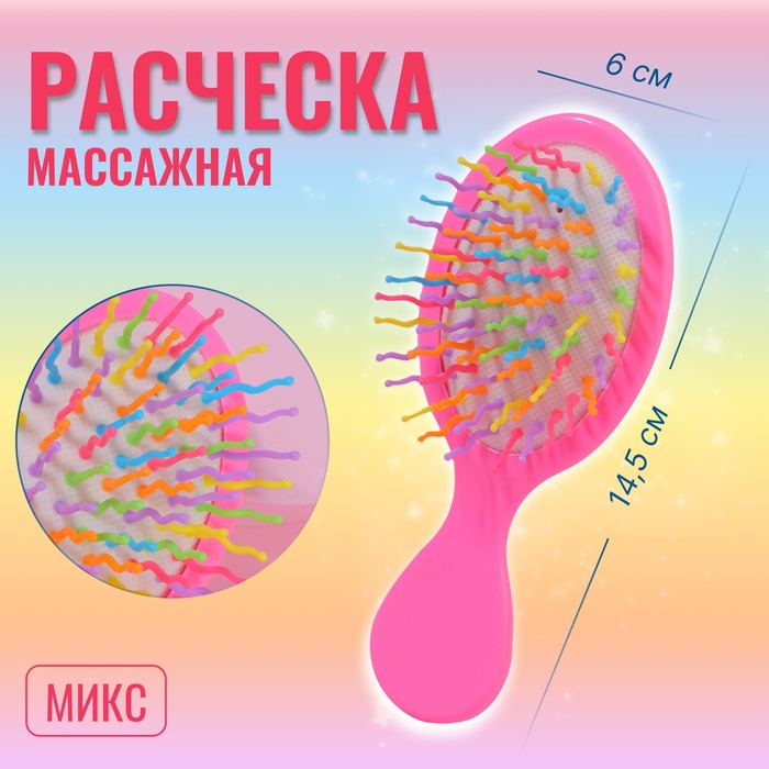 Расчёска - мини массажная, 6 ? 14,5 см, рисунок МИКС 3973447