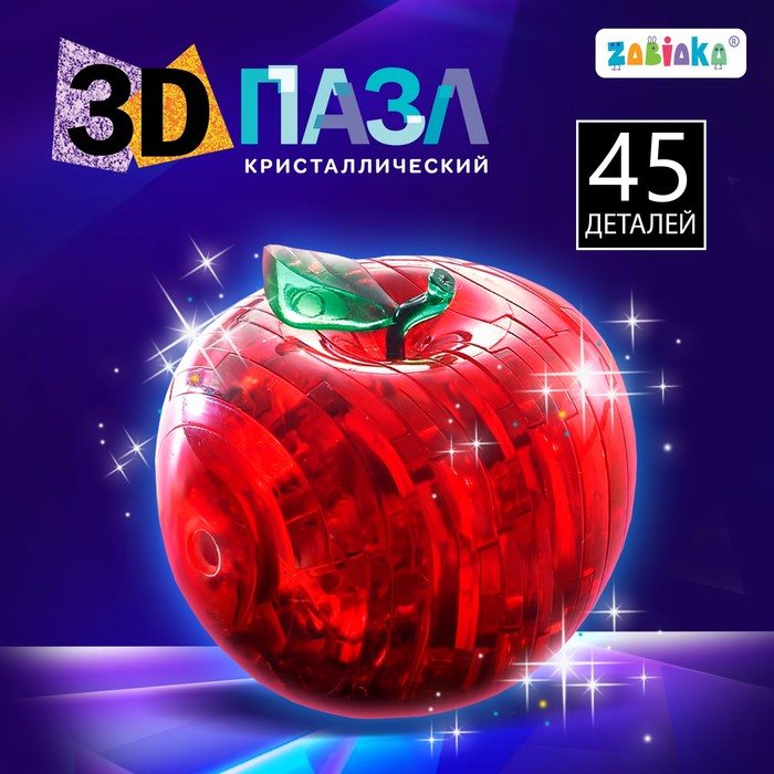 3D пазл «Яблоко», кристаллический, 45 деталей, цвета МИКС 121867