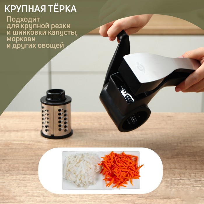 Тёрка барабанного типа Magistro Vegan Pro, 2 сменных насадки, цвет чёрный 9342712