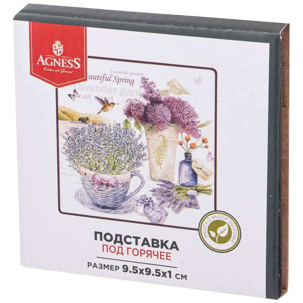 подставка под горячее agness лавандовая весна 9,5х9,5х1 см 358-1829