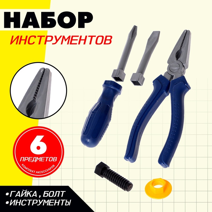 Набор инструментов «Слесарь», 6 элементов, цвет МИКС 9934794