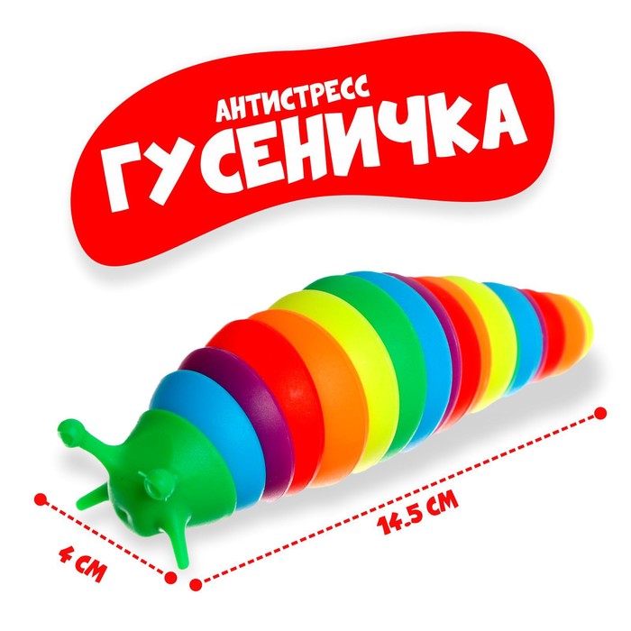 Развивающая игрушка «Гусеница», цвета МИКС 7822682