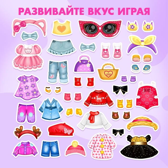 Магнитная игра «Маленькая модница», в коробке 7025464