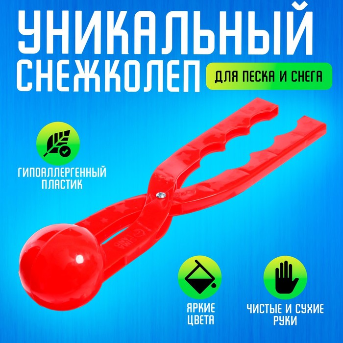 Снежколеп — песколеп, диаметр 7,5 см, цвета МИКС 9096380