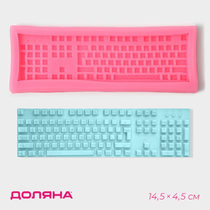 Молд Доляна «Клавиатура», силикон, 14,5x4,5x1 см, цвет розовый 7576170