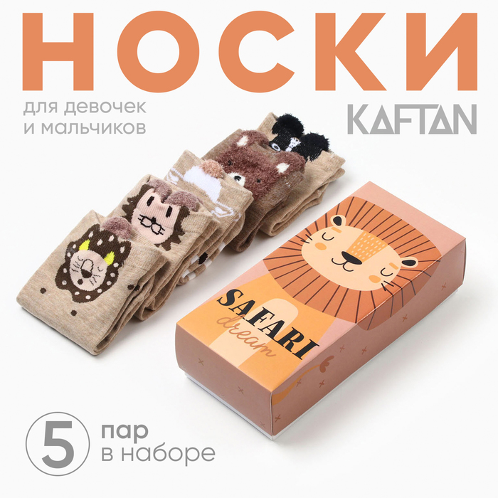 Набор носков Safari dream 5 пар, 22-24 см, хлопок 4685314