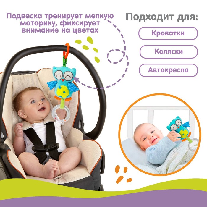 Подвеска мягкая «Слоник», прорез., погремушка, на кроватку, коляску, виды МИКС, Крошка Я 5403388