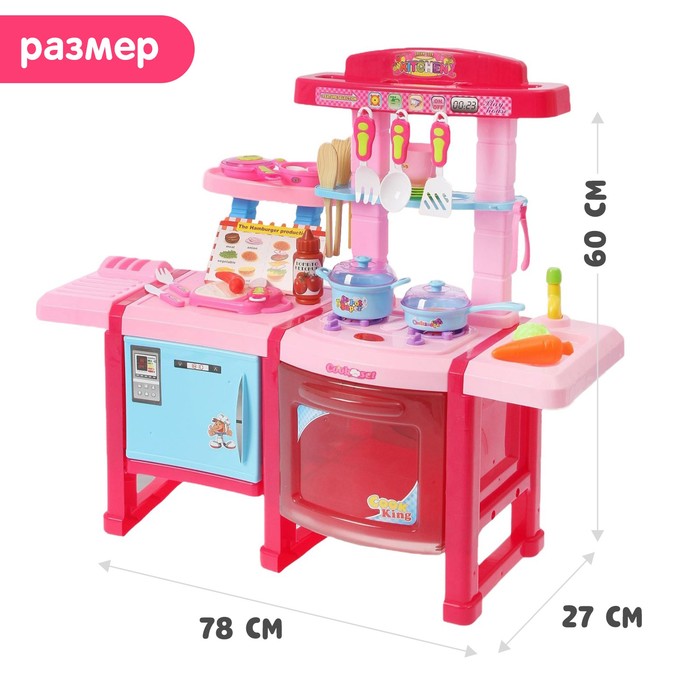 Игровой набор «Кухня шеф-повара», свет, звук 2300080