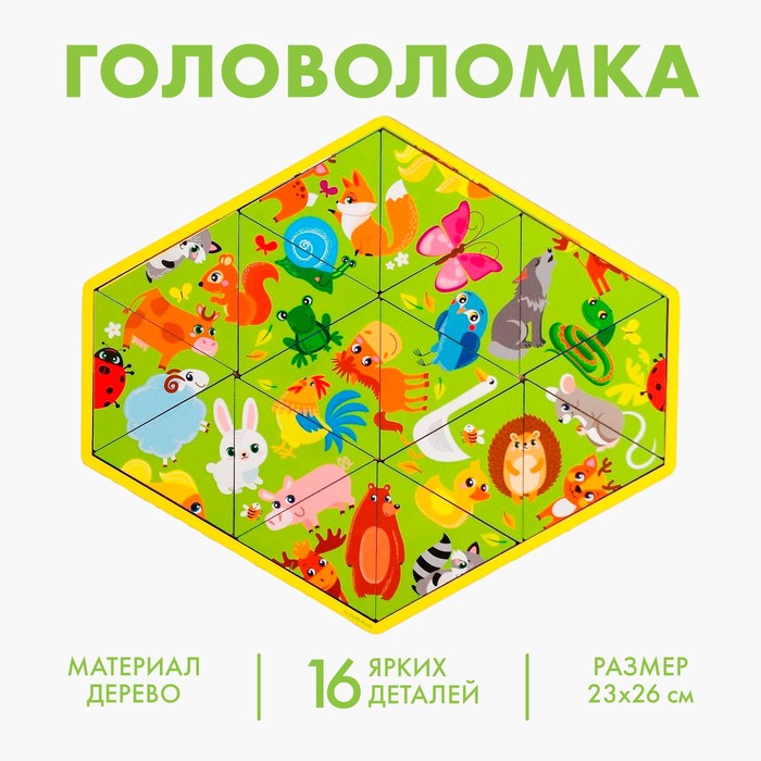 Головоломка «Запоминаем животных», пасьянс 4276089