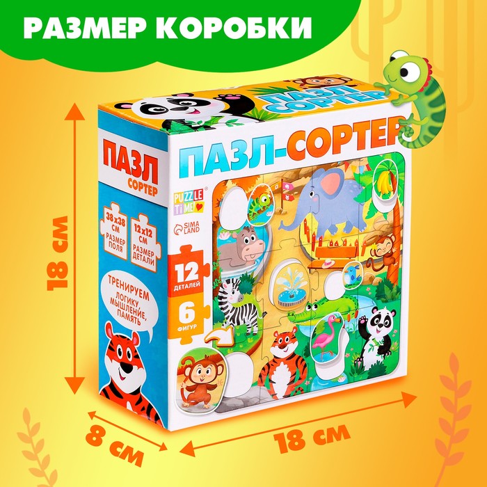 Пазл-сортер «Зверята в зоопарке», 12 деталей 9315422