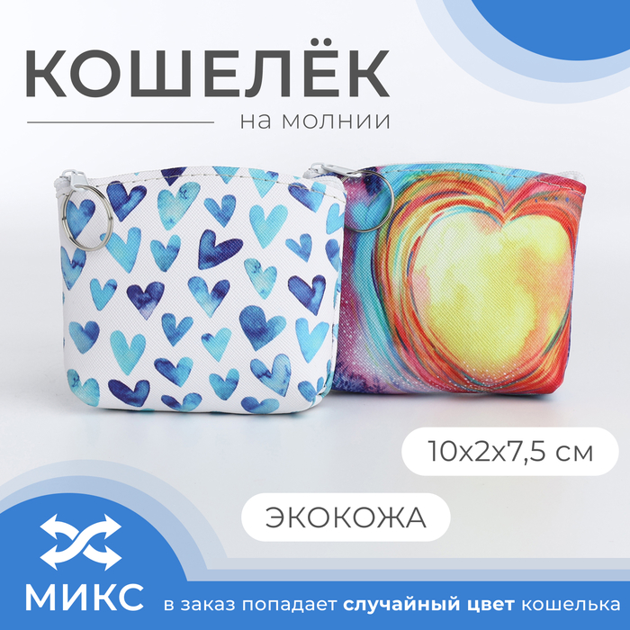 Кошелёк на молнии, цвет МИКС 9343372