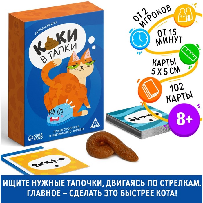 Настольная игра «Каки в тапки», 102 карты, фигурка, 8+ 9852037