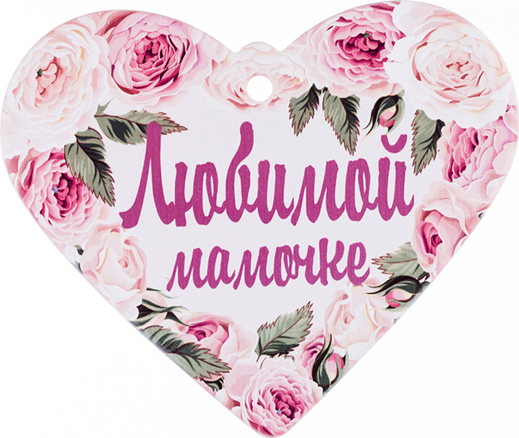 подставка под горячее любимой мамочке 15,5х18,5 см 229-292  материал керамика производства китай бренд lefard общий вес 0,25 кг, купить с доставкой по низкой цене за 190 руб.