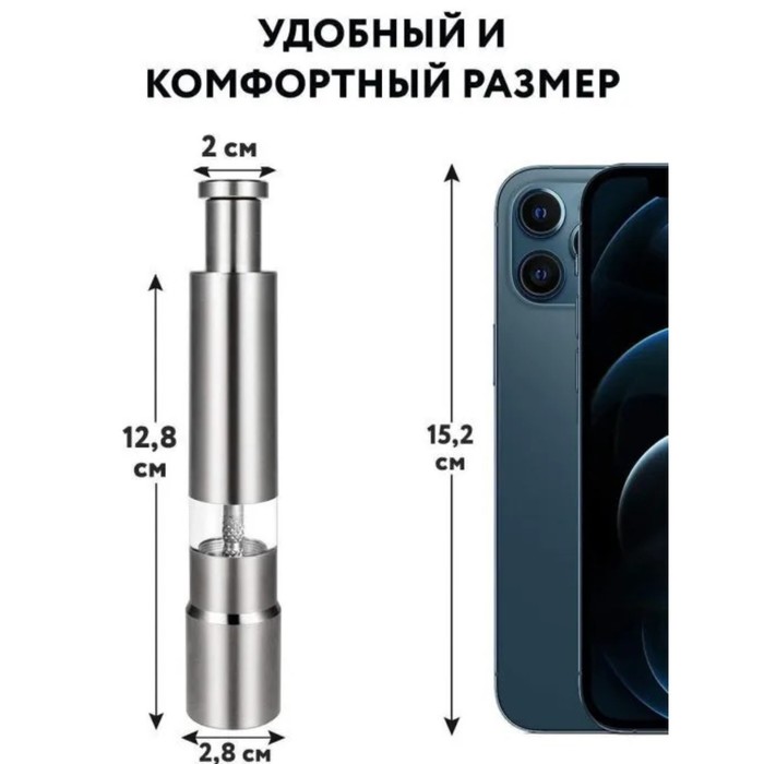 Мельница для специй Доляна «Элит», 15x3 см, металлический механизм, цвет серебристый 160212