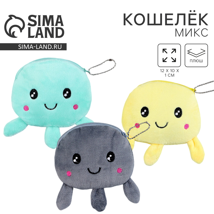 Кошелек детский мягкий Осьминог, 12*10 см, МИКС 9814885