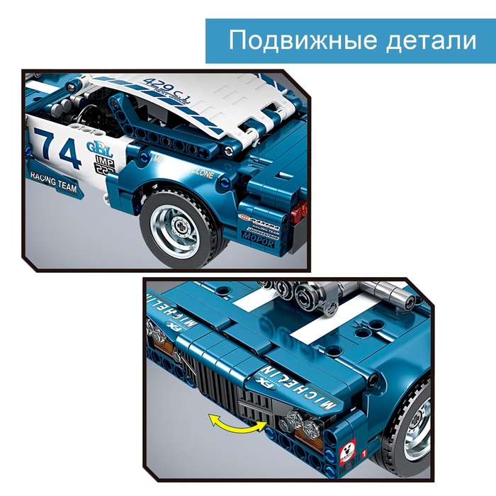 Конструктор машина GAO BO LE Project Machine, инерционный, 409 деталей, 6+ 9275033