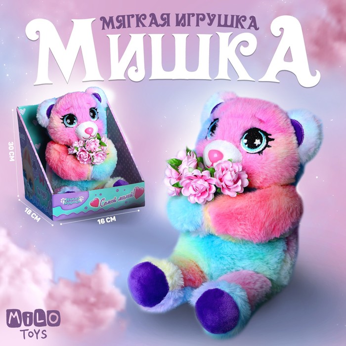 Мягкая игрушка «Милый медведь», 30 см 7333906