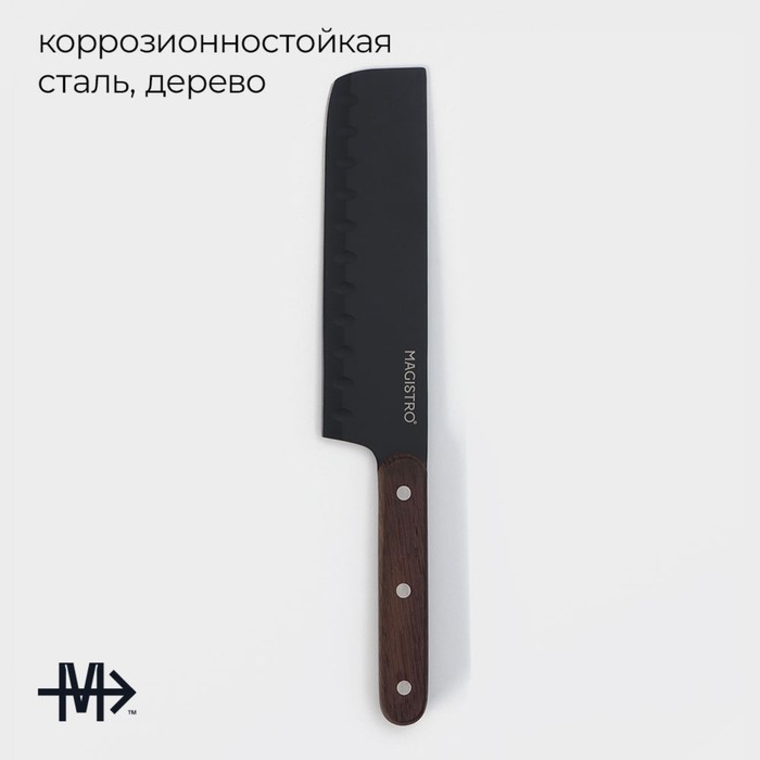 Нож Сантоку кухонный Magistro Dark wood, длина лезвия 17,8 см 9824454