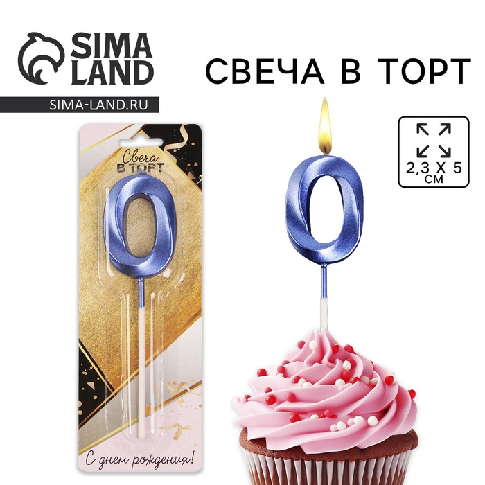 Свеча для торта, цифра «0», 11,5 х 2,3 см 6779324