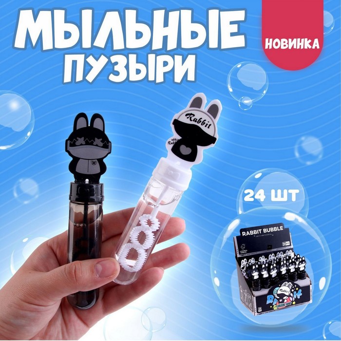 Мыльные пузыри «Зайчики» 3,5 ? 2,5 ? 14 см, 35 мл, МИКС 9543032