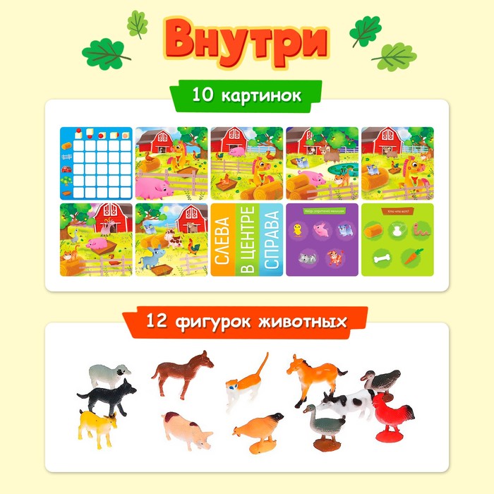 Настольная игра «Привет с фермы» 4781091