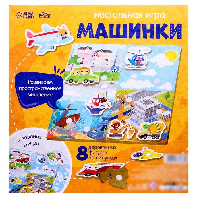 Липучки «Машинки»? 4276263