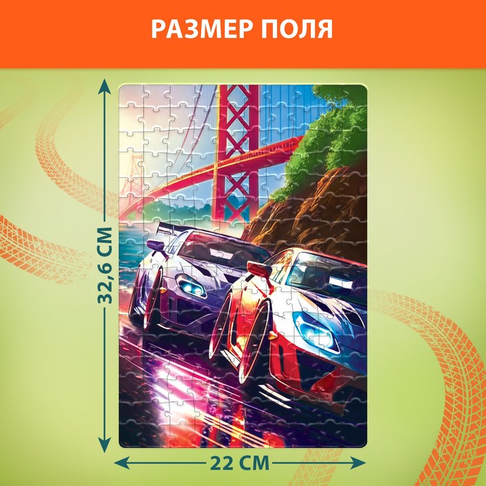 Пазл «Супер скорость», 160 деталей 9570130